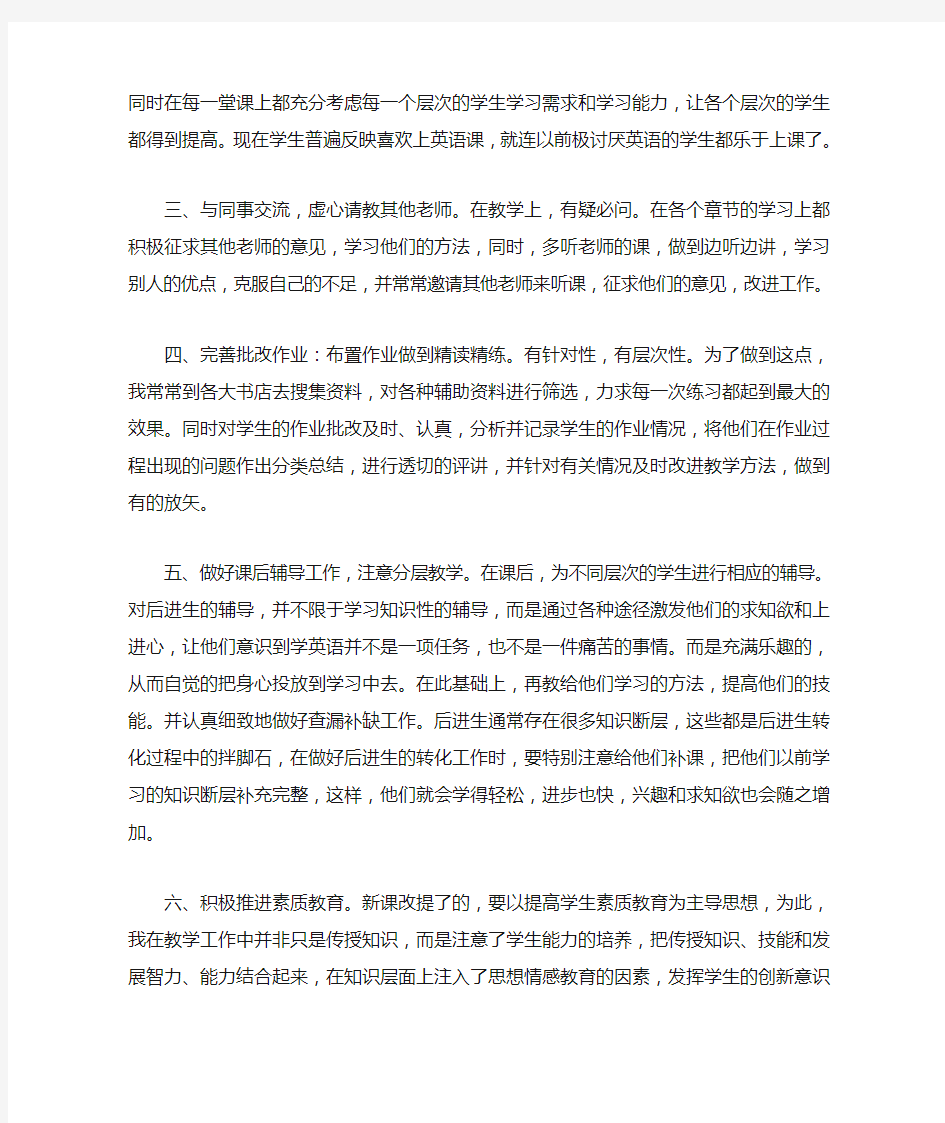 职称专业技术工作总结4篇