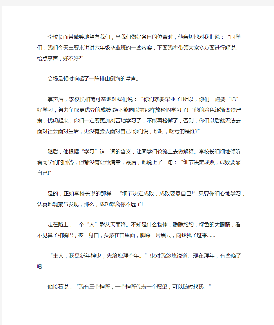 成功靠自己作文600字10篇