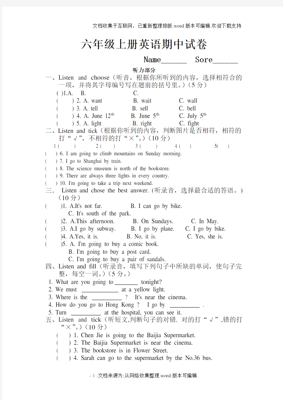 人教版小学六年级上册英语期中试卷