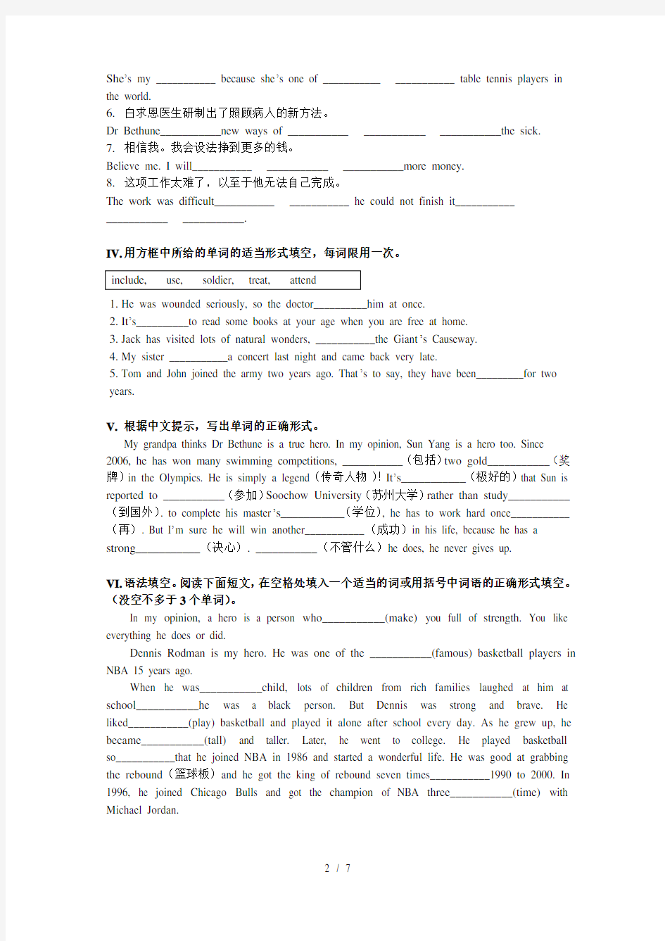 Module 3 词汇 语法练习 外研版英语九年级上册(含答案)