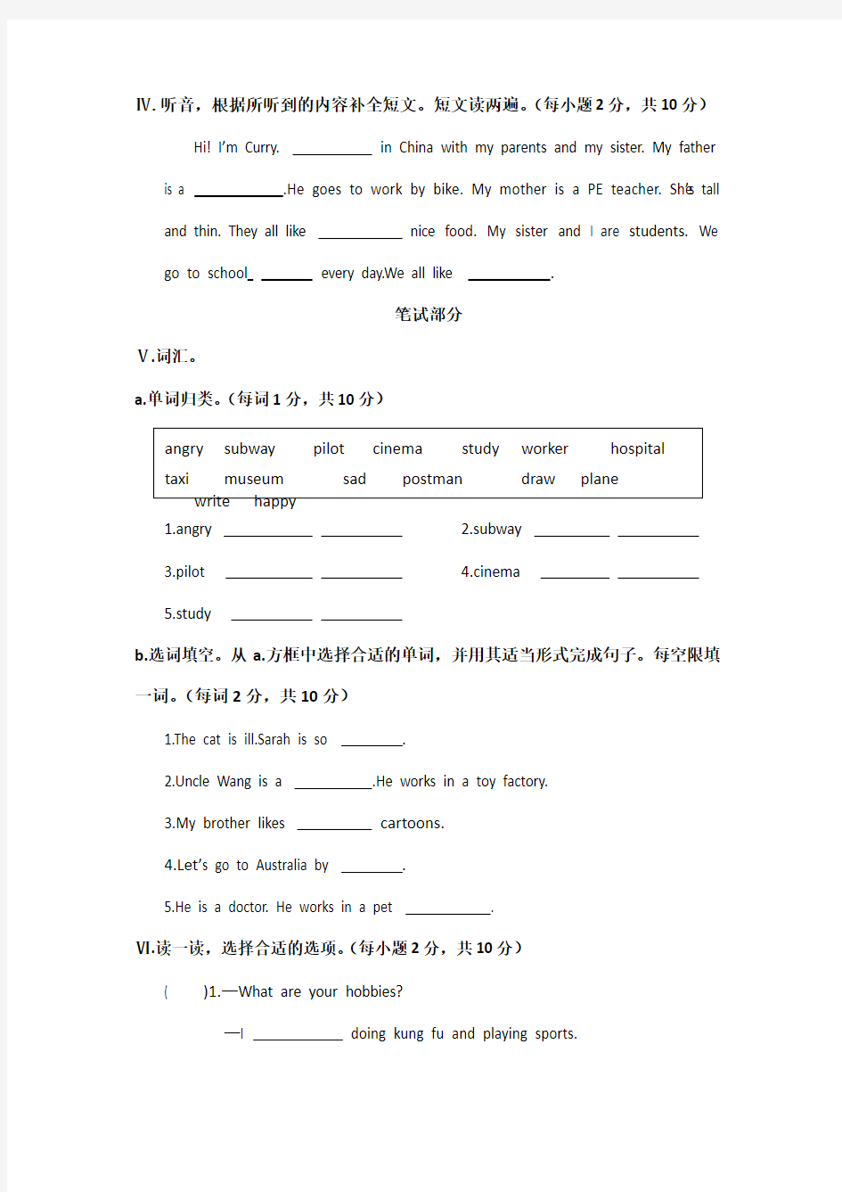 【3套打包】徐州六年级上册英语期末检测试卷及答案