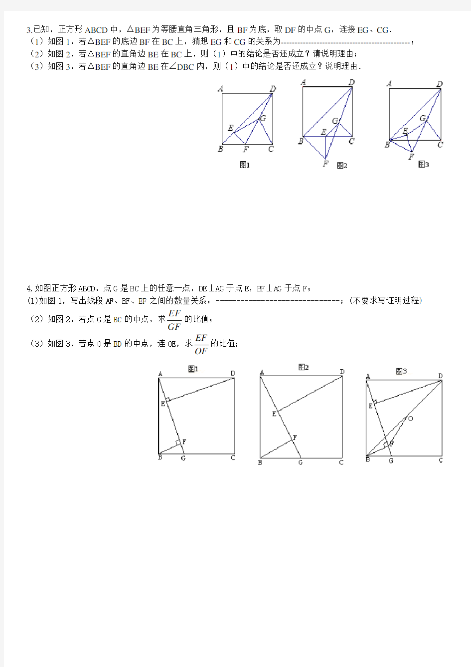 八年级数学下册几何证明题练习知识分享