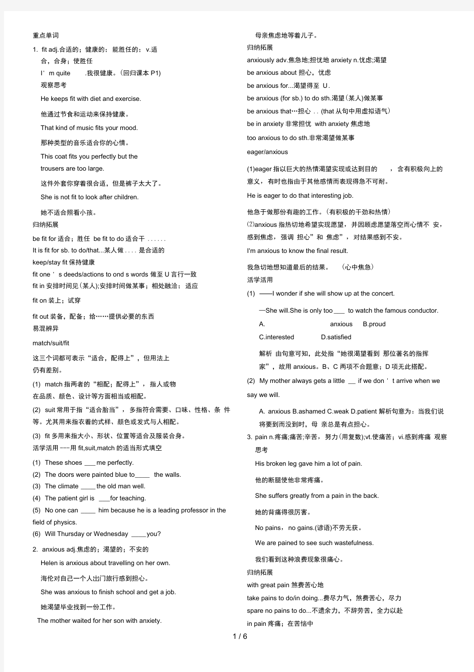 外研版高中英语必修二Module1