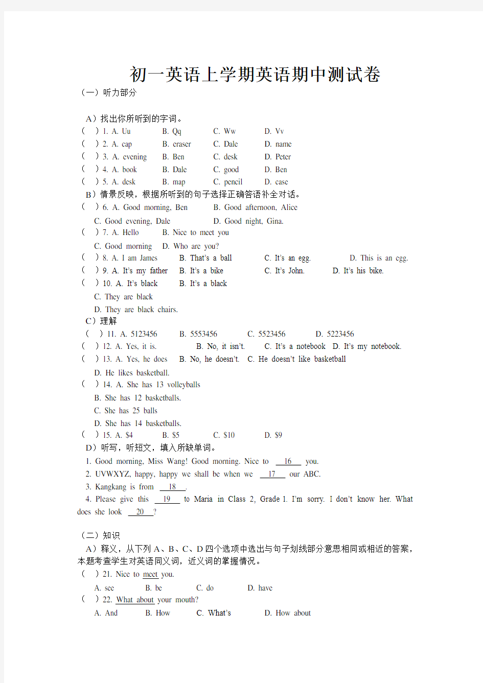 (完整)初一英语上册期中试卷