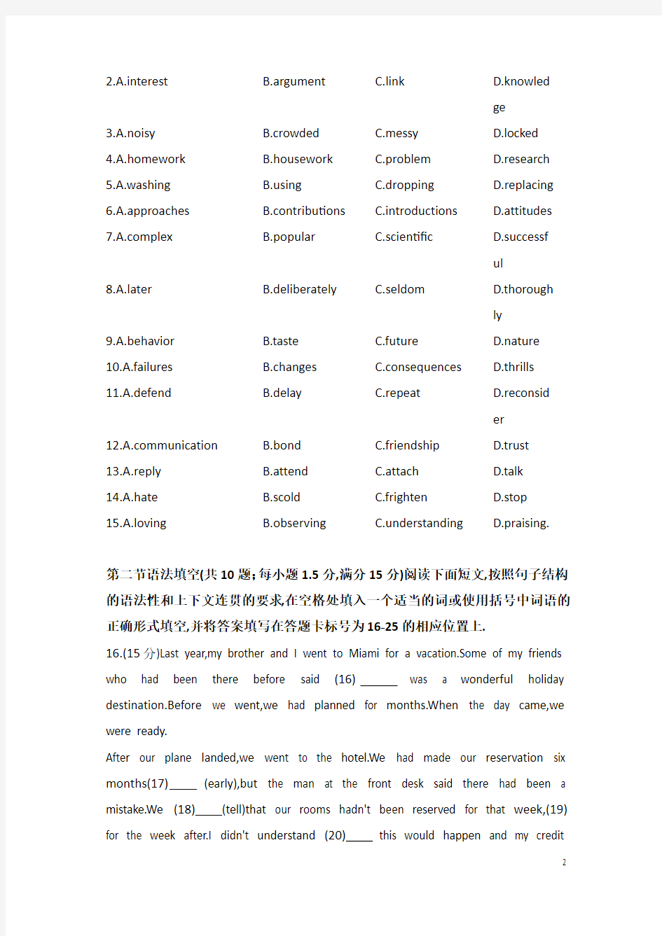 2014年广东省高考英语试卷及详细解析