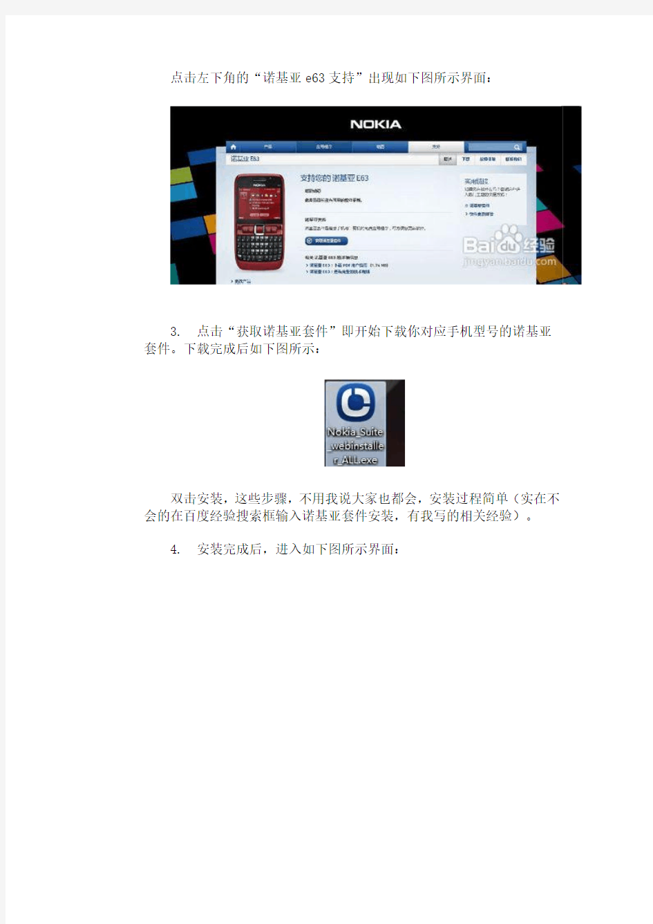 nokia套件怎么导出短信