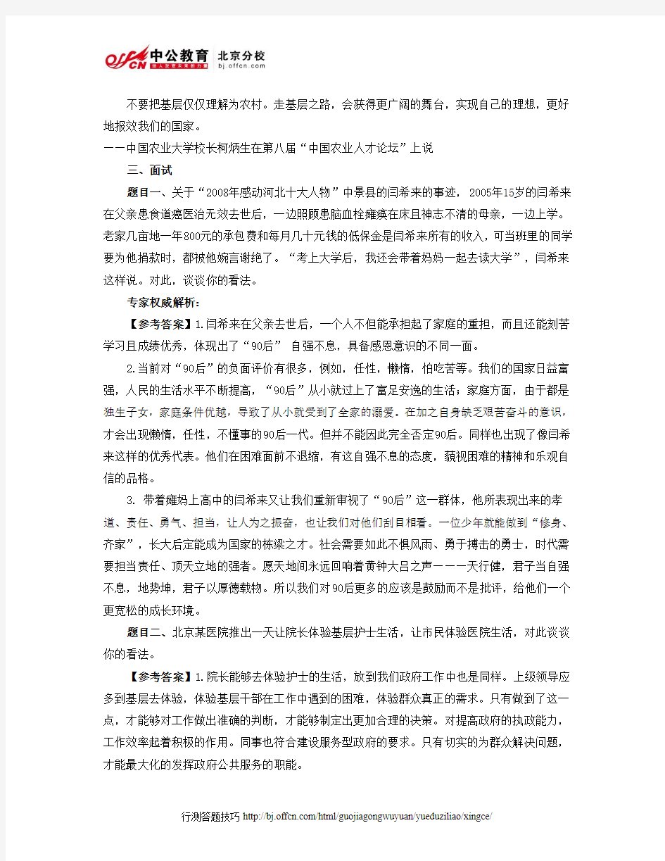 2014年国家公务员考试行测答题技巧：公考资讯每周速递习题(第七期)