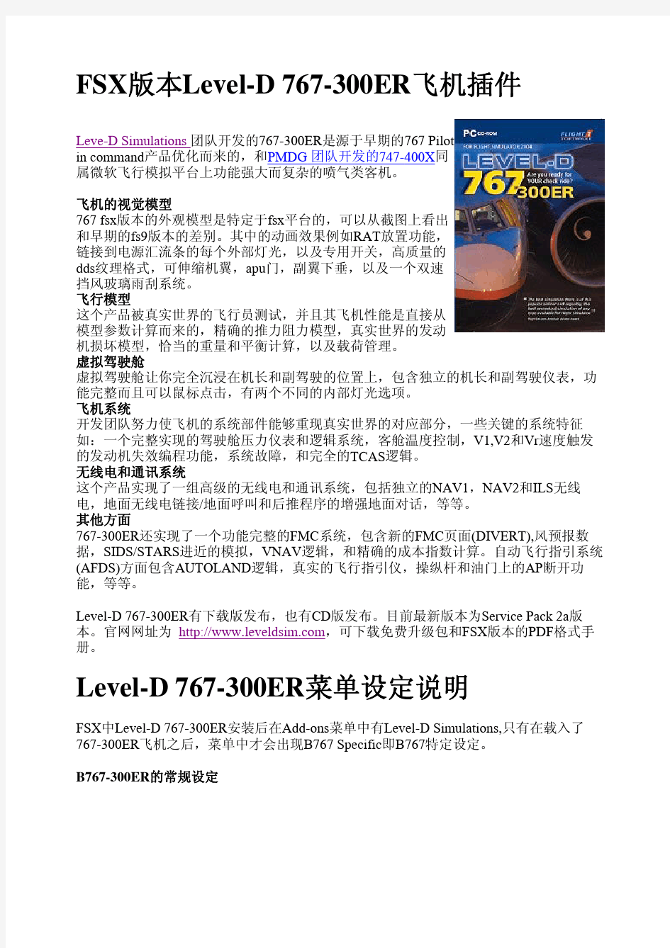 LD767中文手册