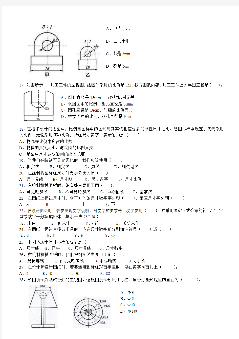 第三章  体验设计实践  复习题