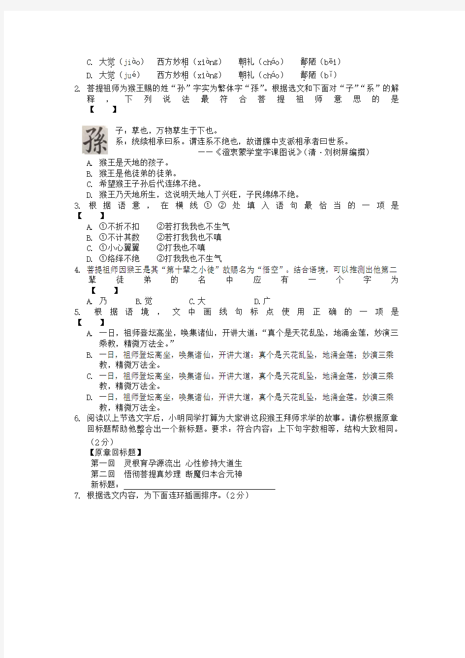北京市东城区2015年中考一模语文试题及答案