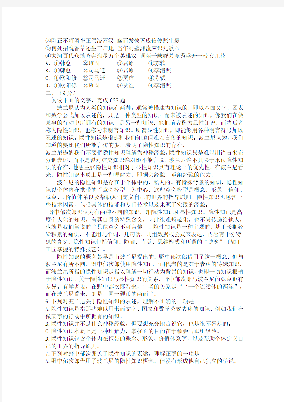 2014年天津市高考语文试卷及答案详解版