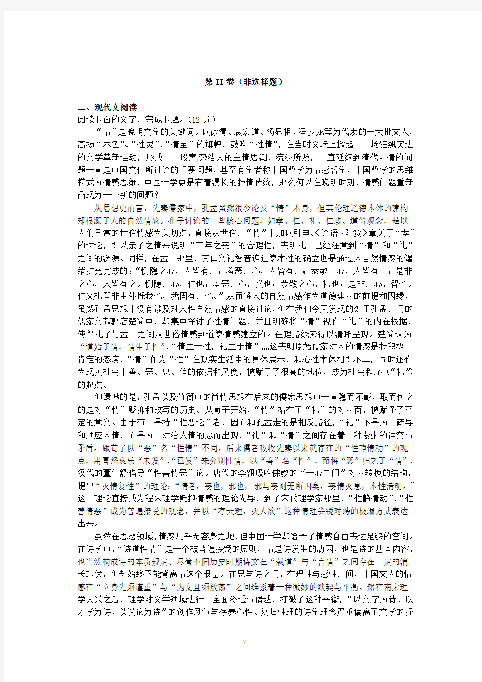 1 语文-淮阴中学2013届高三下学期期初检测语文试题
