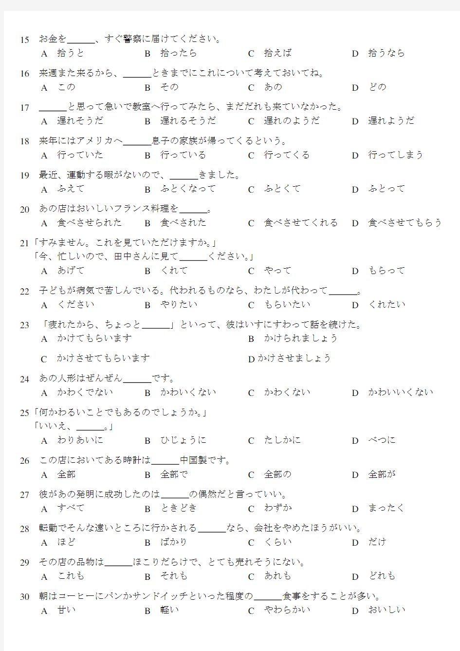 2003年度高考日语试题