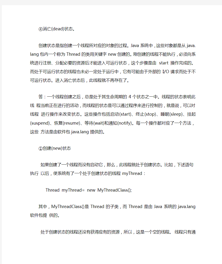 java第十一章课后习题答案