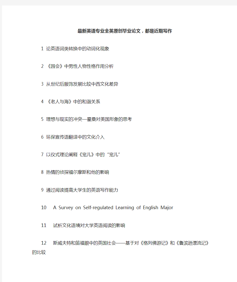 英文电影字幕翻译策略的案例研究