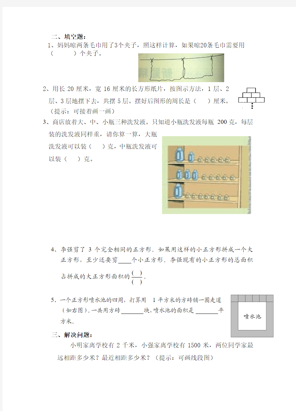 四年级第一学期数学周周练(第七周)