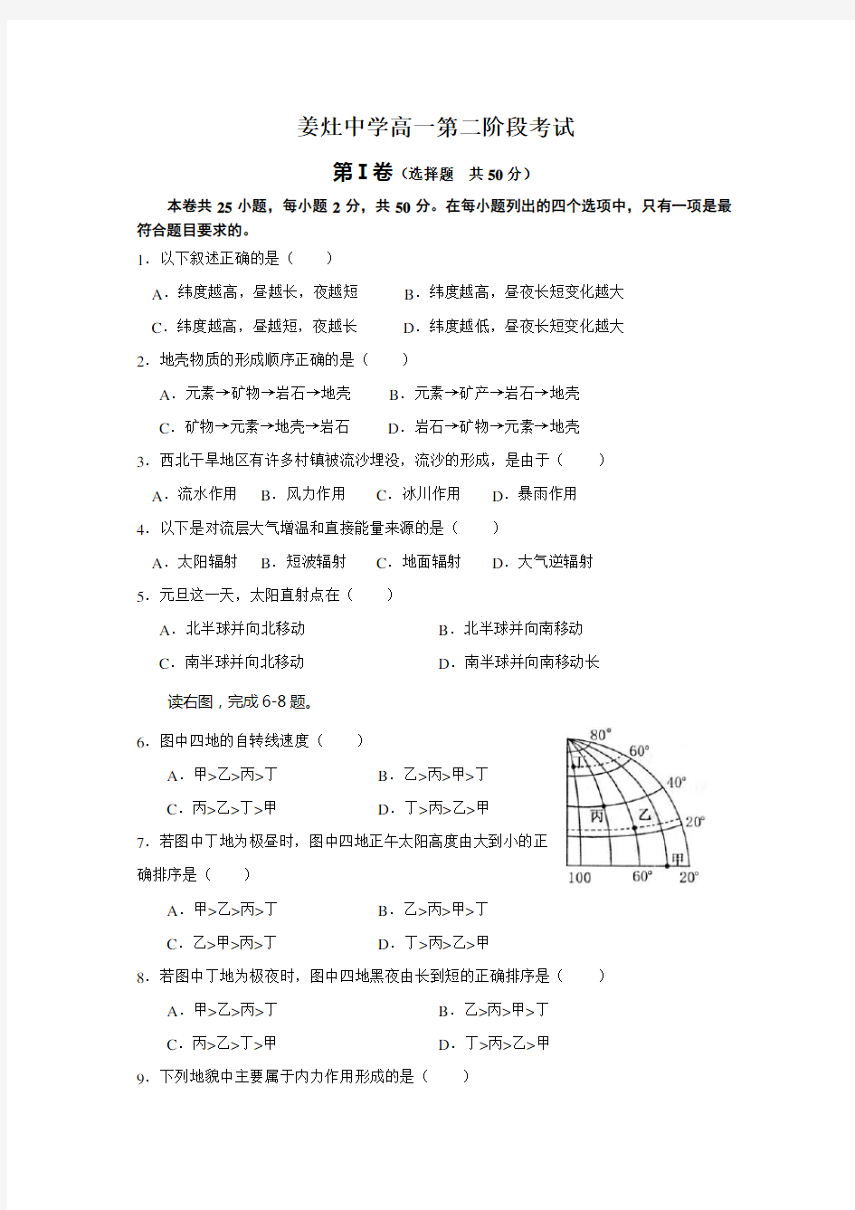 第二次阶段考试测试卷