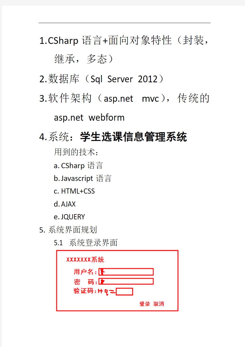 最新CSharp语言