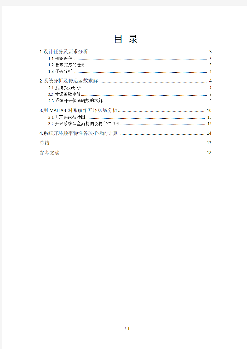 弹簧质量阻尼系统模型