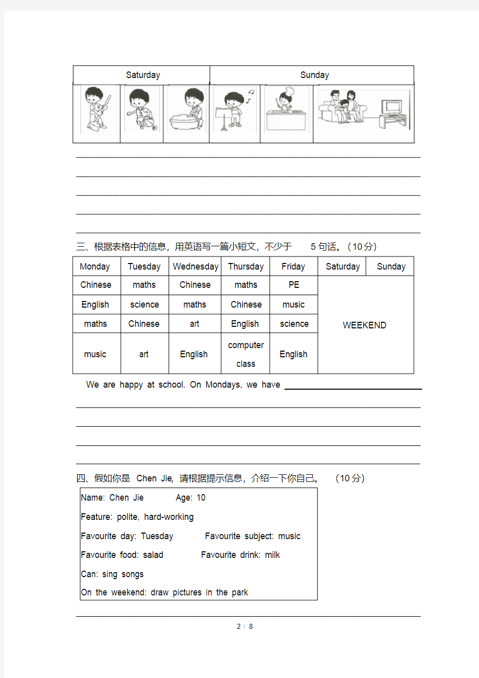 五年级上册小学英语期末试卷-分类专项复习卷(四)写作(含答案)人教PEP版