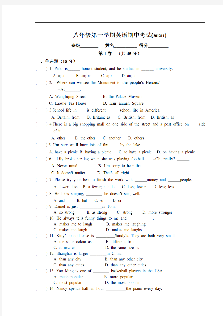 八年级第一学期英语期中考试