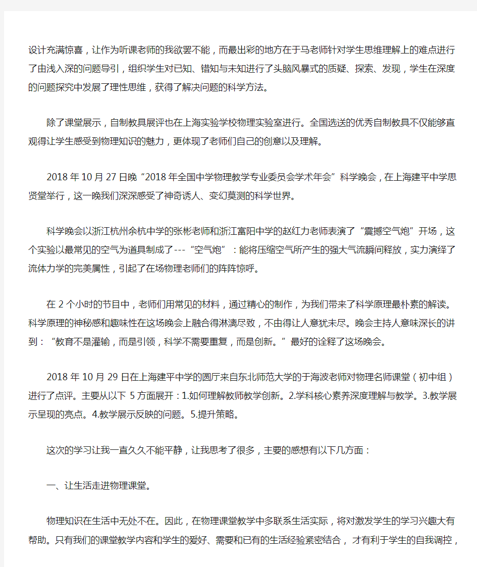 他山之石 为我所用发言稿