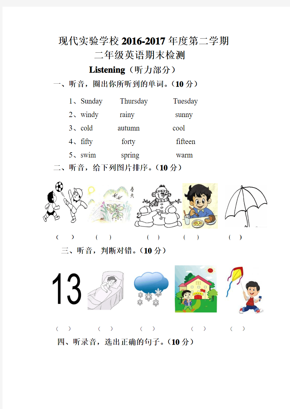 2年级试卷