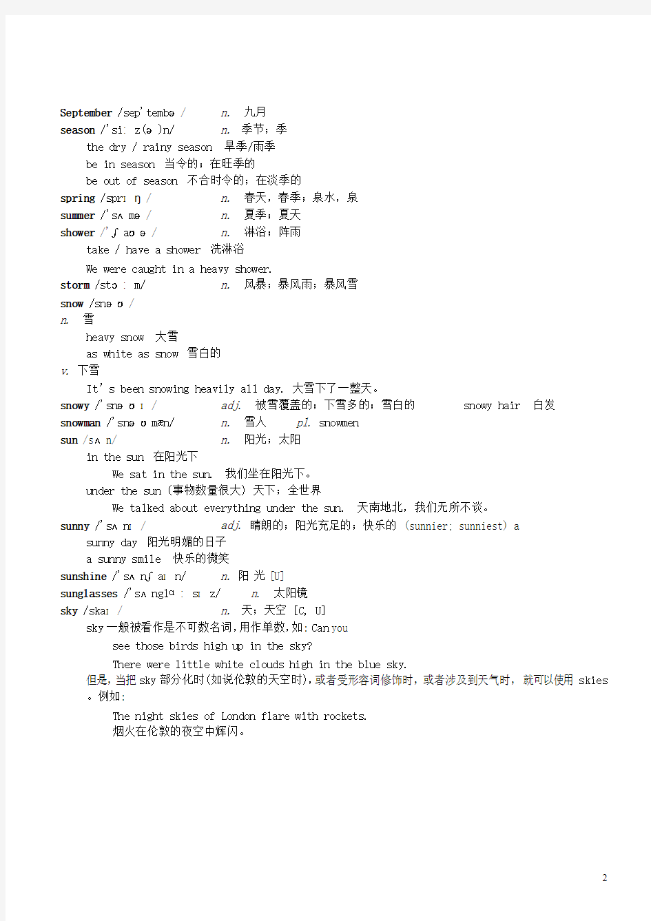 2017-2018学年中考英语一轮复习 S(一)开头词汇(二)讲义