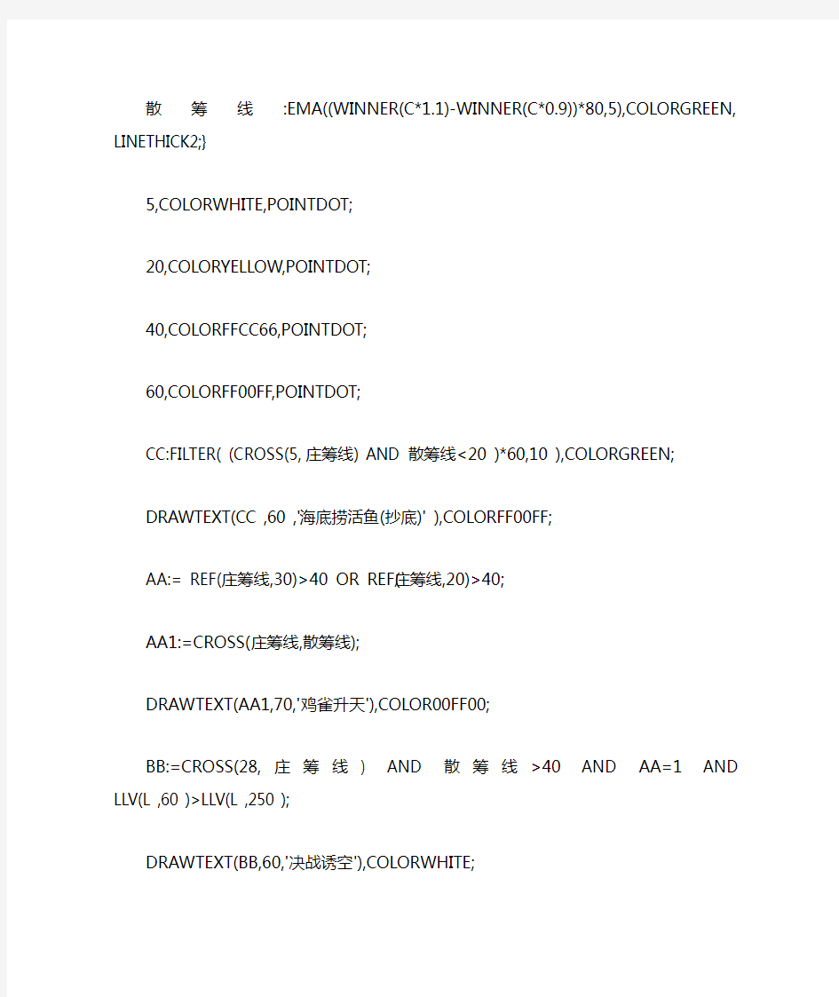 通达信指标公式源码 新庄见愁指标