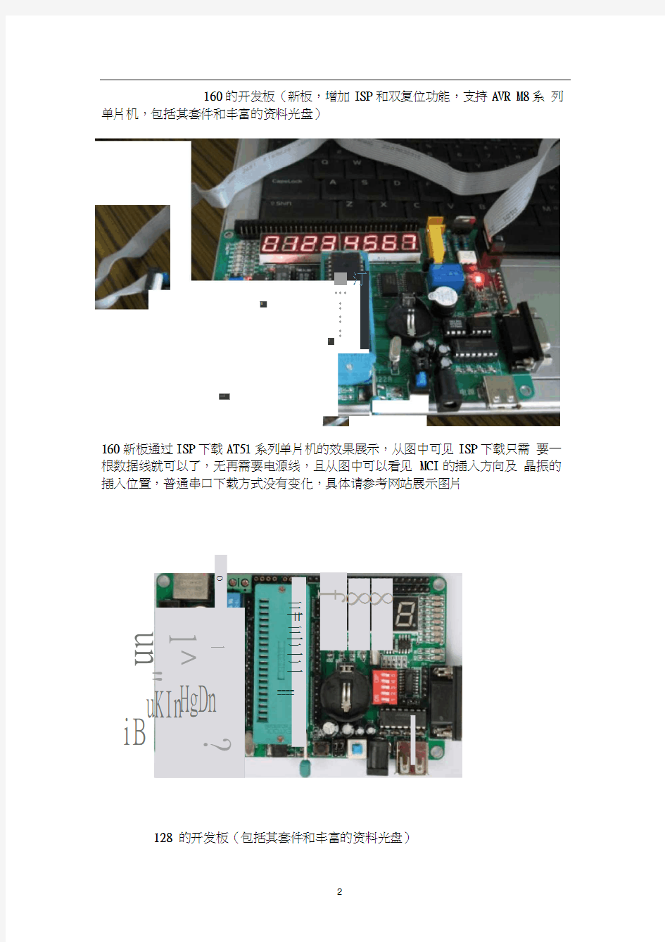 STC单片机开发板操作手册92152