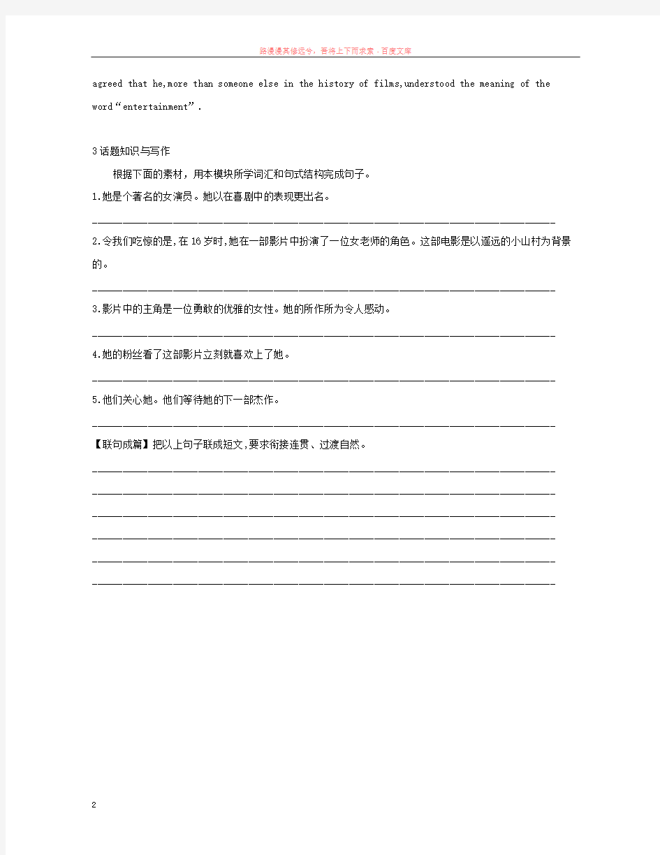 2019届高考英语一轮复习第一部分教材课文要点Module6FilmsandTVProgrammes