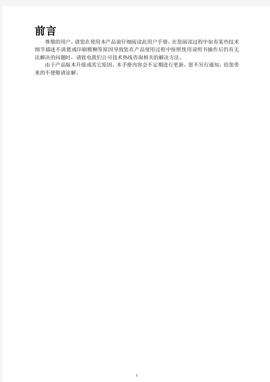高清红外防暴半球型网络摄像机用户手册V1.3(0615)