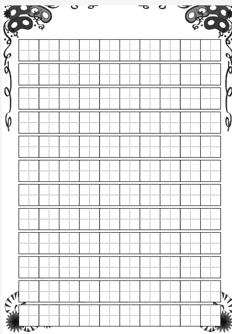 硬笔书法练习田字格-A4打印版