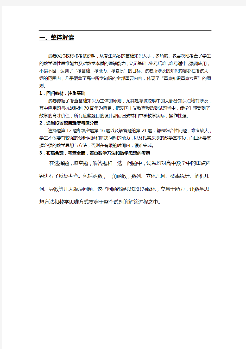 冲击波超压会造成人员伤亡和建筑物的破坏,( )MPa的超压可严重损伤人