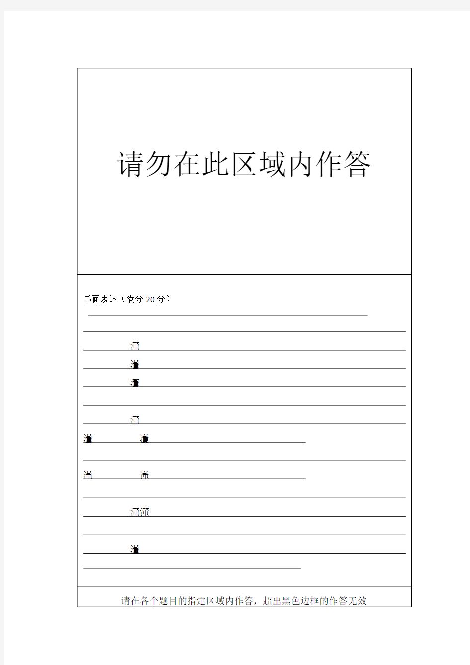 全国100所名校高三AB滚动测试示范2A