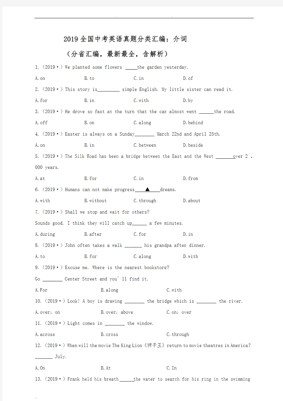 2019全国中考英语真题分类汇编：介词-答案