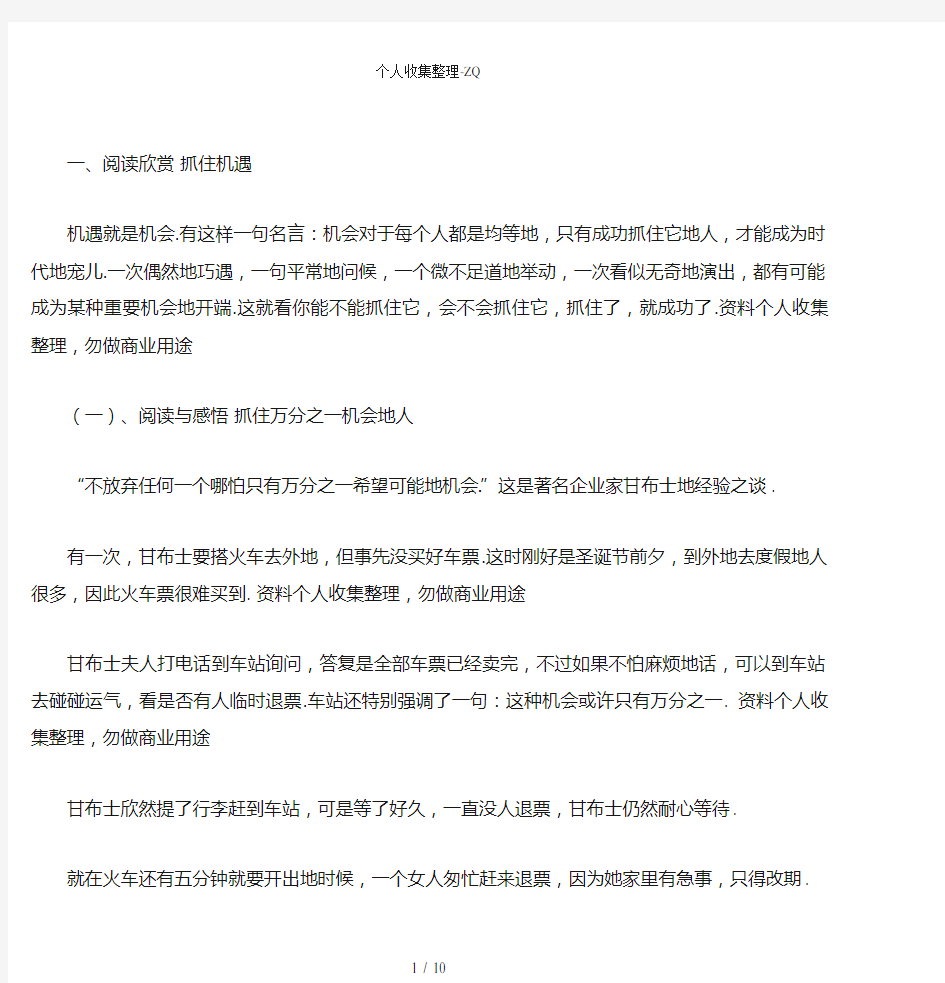 六年级语文主题阅读