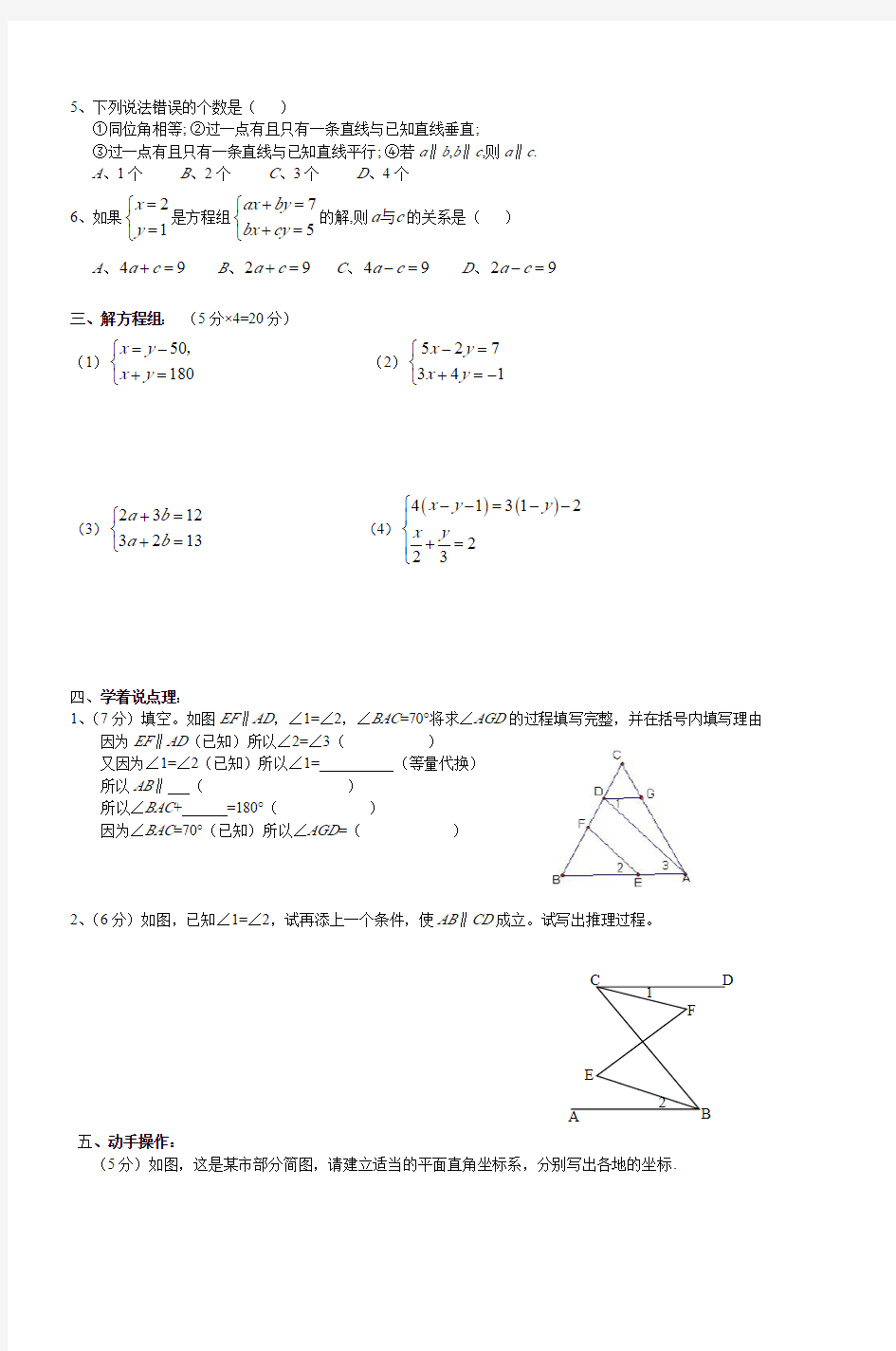 20082009学年第二学期期中水平测试