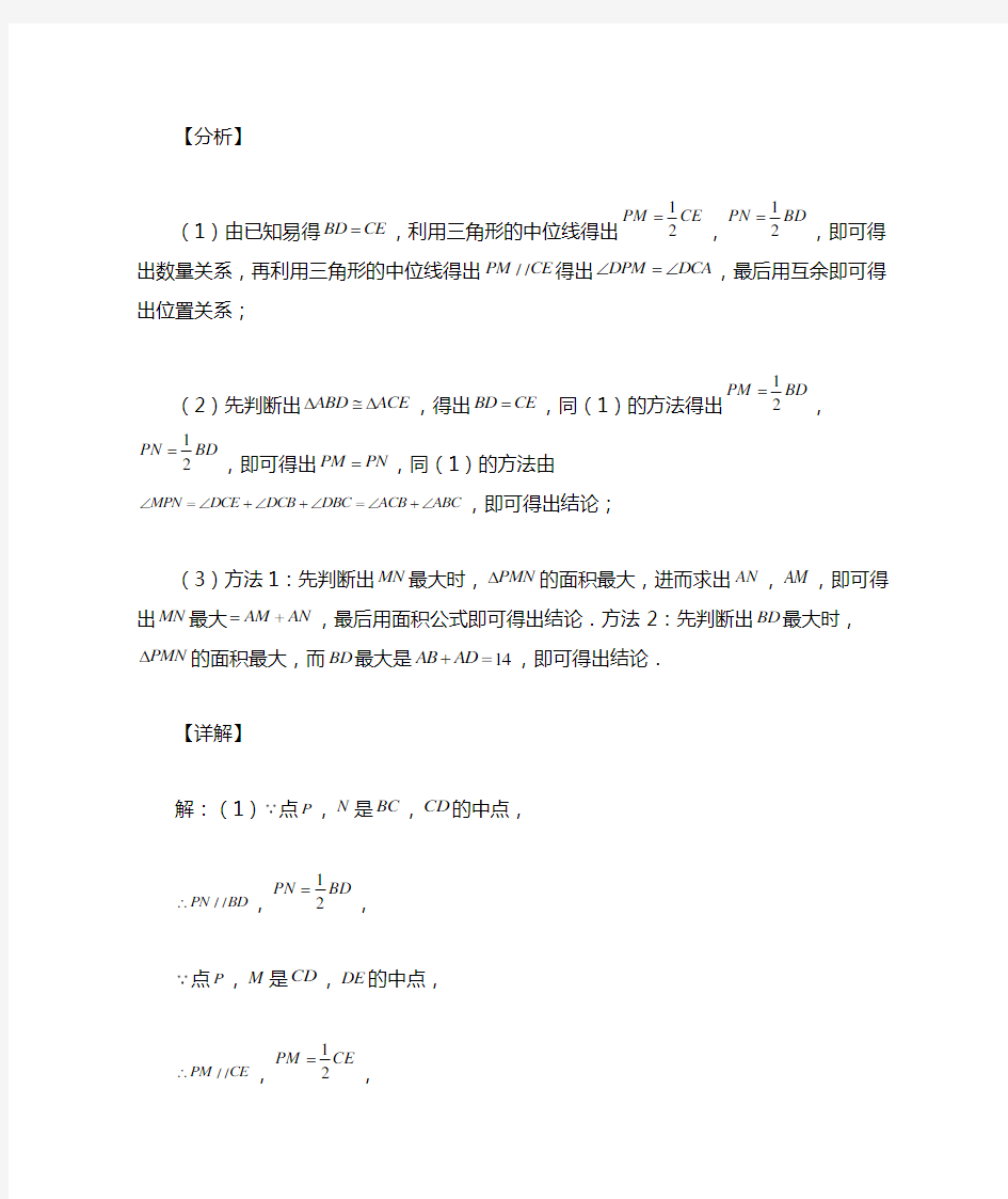 数学九年级上册 旋转几何综合单元测试卷附答案