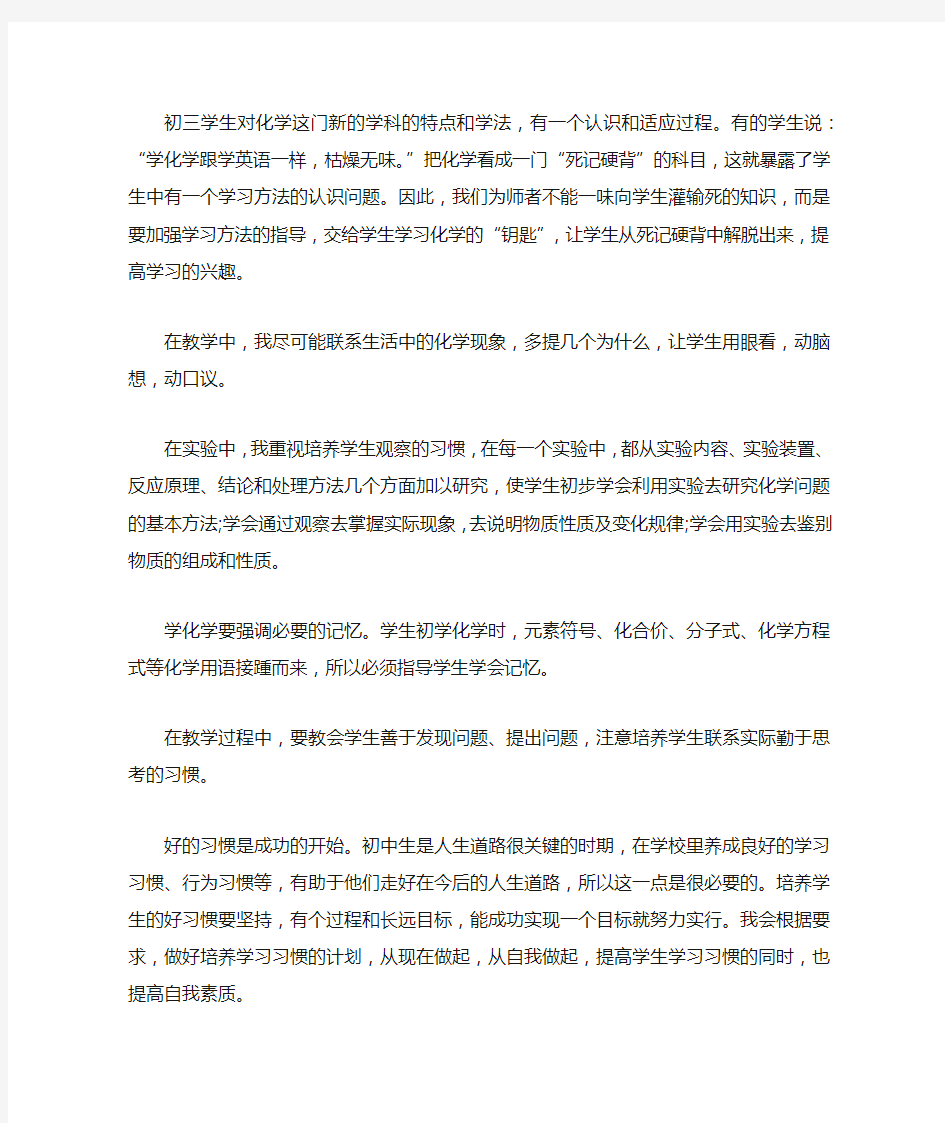 学习心得体会分享