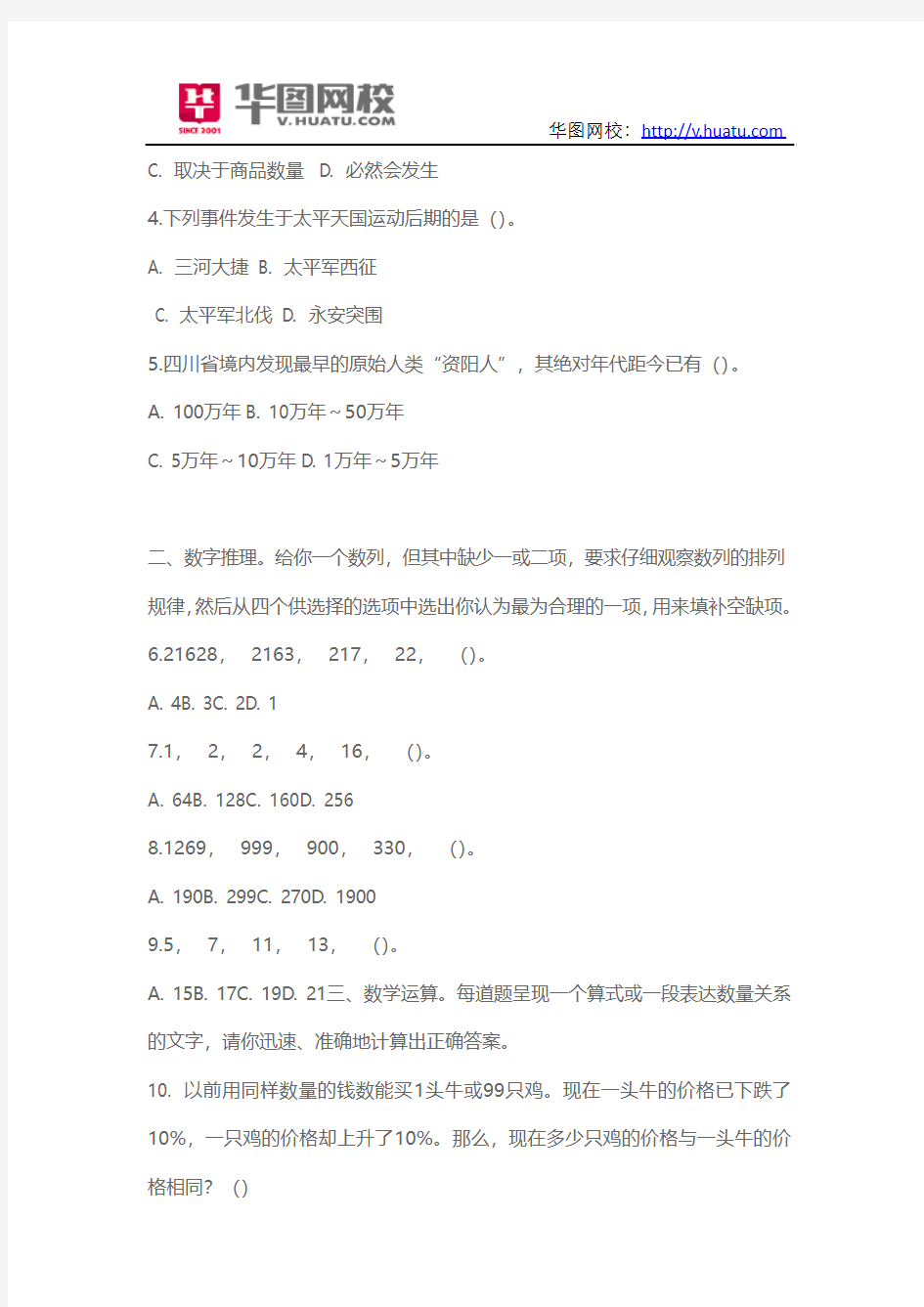 2015年黑龙江省大学生村官考试试题