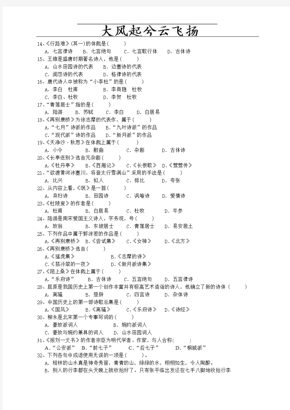 Addbnha浙江大学远程教育学院模拟试题卷