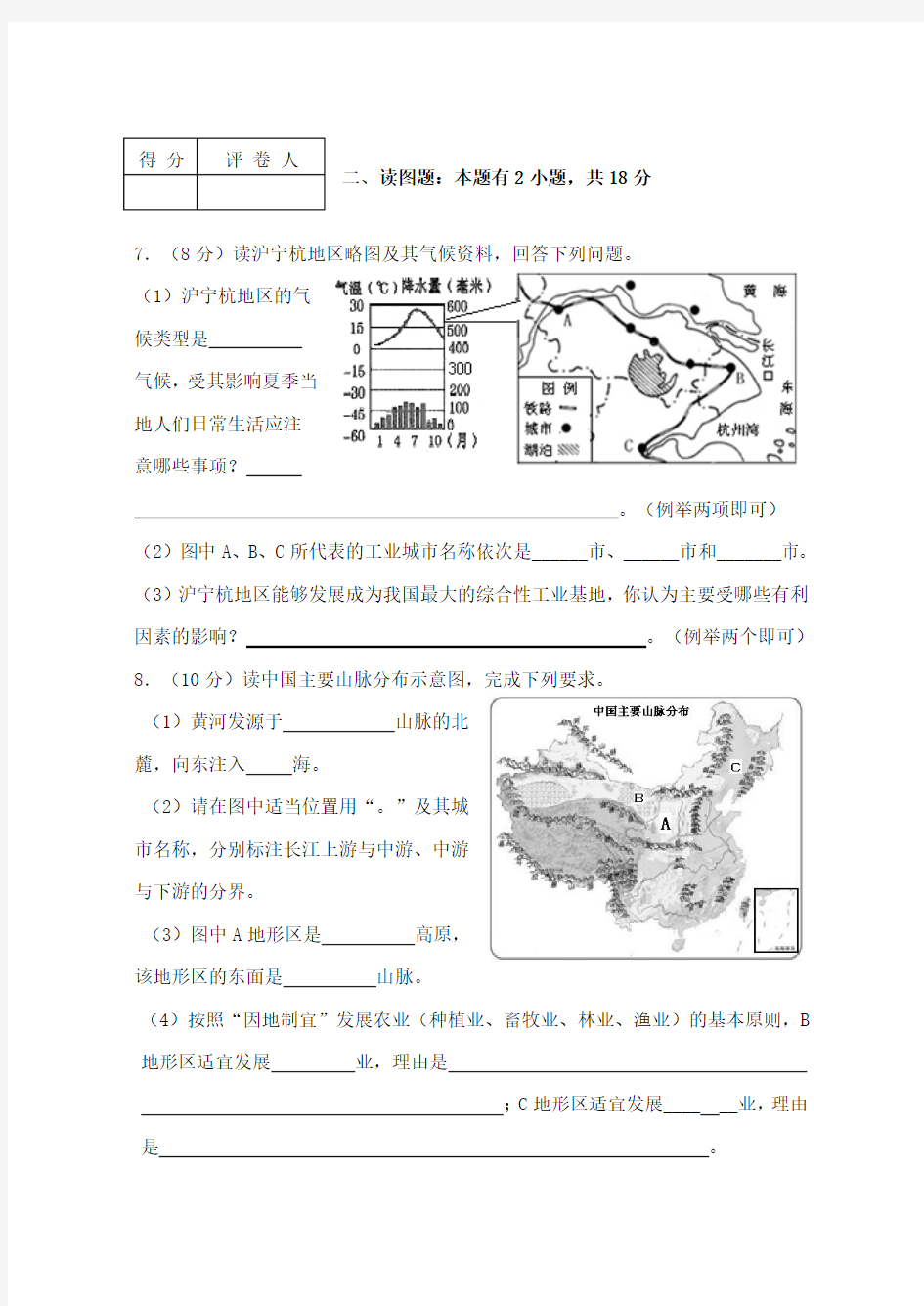 2011宁夏中考试题1