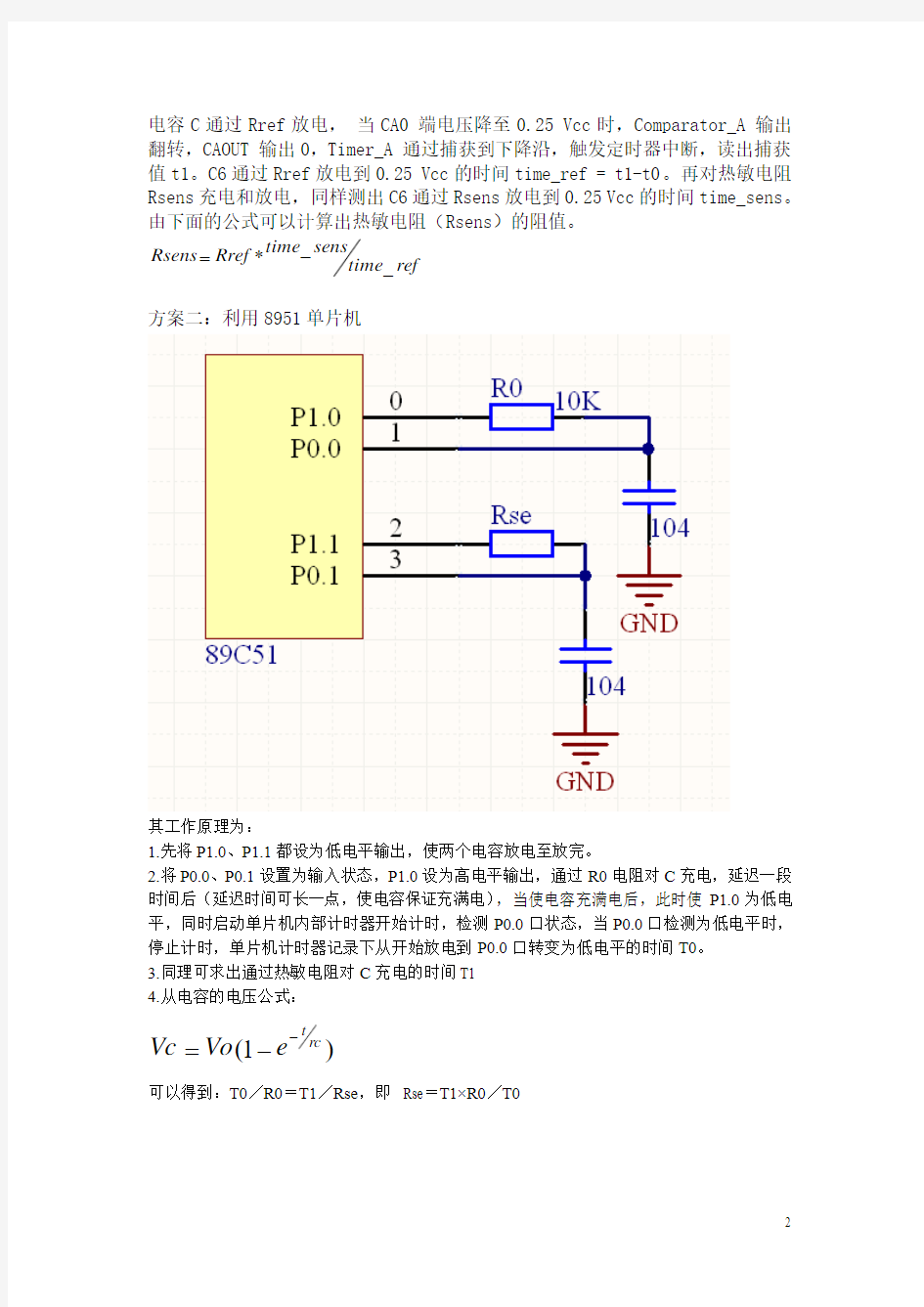 热敏电阻总结