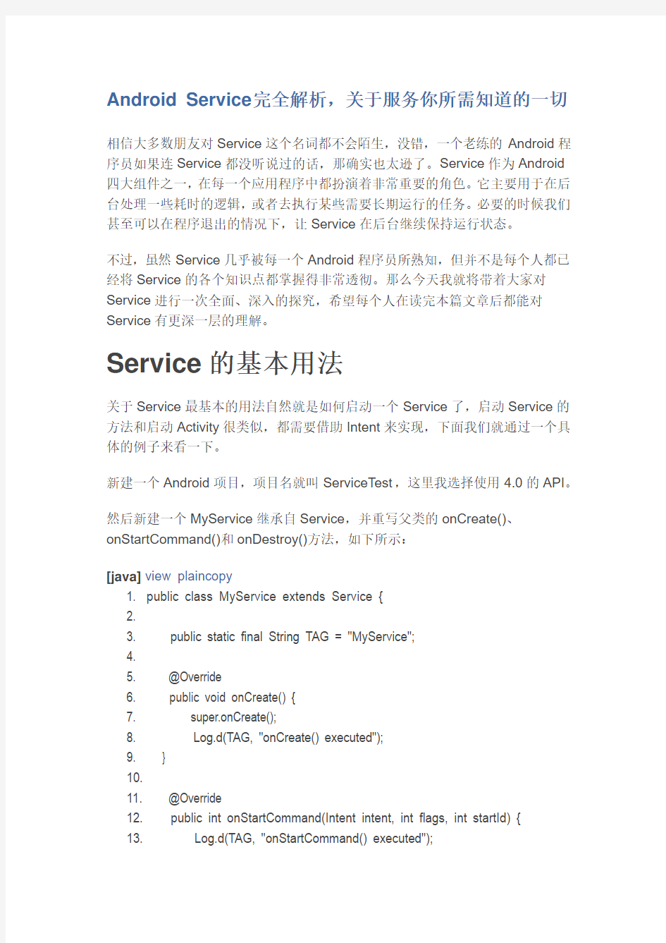 Android-Service