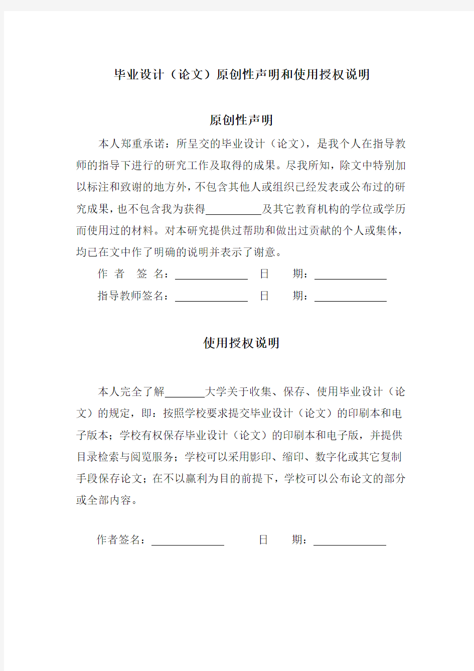 某公司局域网搭建方案毕业设计