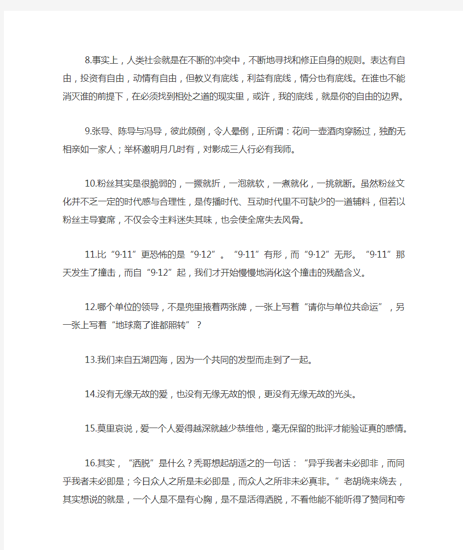 cctv特约评论员杨禹的经典语录