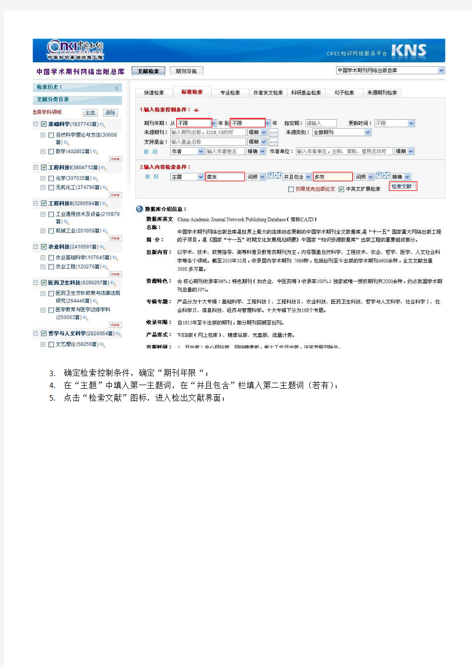 中英文资料查询方法