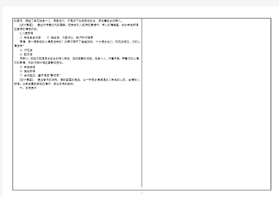 2015年西南大学网络教育多媒体课件大作业考试答卷