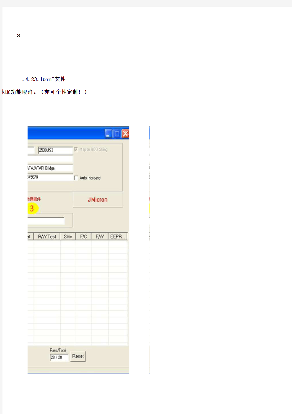 JMS551固件升级步骤